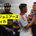 【ボカ×ベンフィカ｜ハイライト】DAZNで全63試合無料ライブ配信｜FIFAクラブワールドカップ グループC第1節