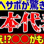 【サッカー日本代表】E-1選手権で異変発生!?鈴木は海外移籍!?【ゆっくりサッカー解説】
