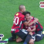 【プレミアEAST 首位攻防戦！】鹿島アントラーズユース vs. 流通経済大学付属柏の試合をPick Up！ #高円宮杯プレミアリーグ サッカーニュース Foot! プロモーション #サッカー