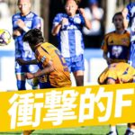 【劇的すぎる 直接FK】ベガルタ仙台 武田英寿がダービーで魅せた！