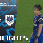 「Ｖ・ファーレン長崎×筑波大学」天皇杯 JFA 第105回全日本サッカー選手権大会 2回戦 ハイライト
