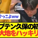 【畜生】日本代表MF久保建英がキャプテンとして語った内容がコチラwwwwwwww