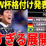【サッカー日本代表】アメリカTVで最新パワーランキングが発表され注目国の中に日本がまさかの状態に…そして冨安選手に最新の情報が入り復帰間近か！【海外の反応/アジア最終予選/ワールドカップ】