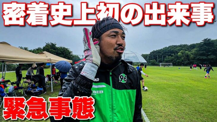 【サッカー VLOG】世界一のパントキックを持つGKに完全密着210