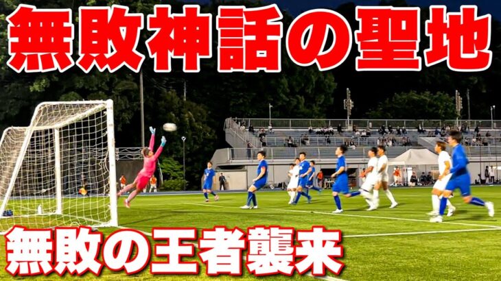 【サッカー VLOG】世界一のパントキックを持つGKに完全密着211