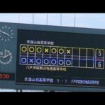 青森山田VS野辺地西　インターハイ予選　高校サッカー　ハイライト　pk戦