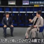 サッカー 久保建英 ｘ 内田篤人 年後の サッカーW杯 へ 年目のスペイン今季振り返り 2025.6.8