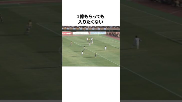 「地獄と呼ばれた」国見高校サッカー部についての雑学 #サッカー #サッカー解説 #football