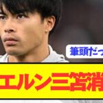【速報】三笘薫を狙うバイエルンのウイング補強状況がコチラです。