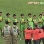 【全国へ】男子サッカー新潟県高校総体 帝京長岡が夏のインターハイへ　《新潟》