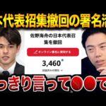 佐野海舟の復帰は正しいのか？レオザが本音で語る【レオザ切り抜き】