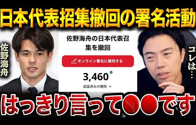佐野海舟の復帰は正しいのか？レオザが本音で語る【レオザ切り抜き】