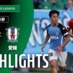 【公式】ハイライト：ジュビロ磐田vs愛媛ＦＣ 明治安田Ｊ２リーグ 第19節 2025/6/15