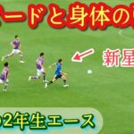 【高田心羽】静岡学園と藤枝東を翻弄した磐田東の2年生エース。プレー集！高校サッカー