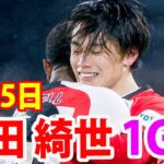 7月5日 上田綺世がオランダ2部クラブとのプレシーズンマッチでゴールを決める！上田綺世 ハイライト！