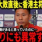 【サッカー日本代表】E-1選手権で香港相手に６点圧勝！試合後香港のゴールキーパーが日本の強さに驚愕！そして久保選手獲得にイングランドのあのチームが動き出す！【海外の反応/ワールドカップ】