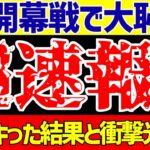 【E-1選手権】サッカー日本代表と韓国を煽ってた中国さん盛大に逝く!!さらに衝撃の光景がwww【ゆっくりサッカー解説】
