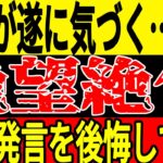 【サッカー日本代表】E1選手権を通じて中国と韓国が現状について思わぬ事実が発覚し悲しい状況に…w【ゆっくりサッカー/ワールドカップ】