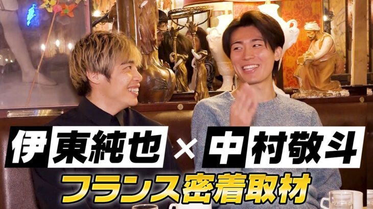 【伊東純也×中村敬斗】フランス密着取材でカフェトーク！『インドア派？フランス語は？』槙野智章さんが切り込み質問｜Going!取材オリジナル企画