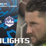 「ガンバ大阪×モンテディオ山形」天皇杯 JFA 第105回全日本サッカー選手権大会 3回戦 ハイライト