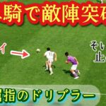 インハイ注目【髙橋成】静岡屈指の強力ドリブラー！浜松開誠館高。プレー集！Naru TAKAHASHI。高校サッカー