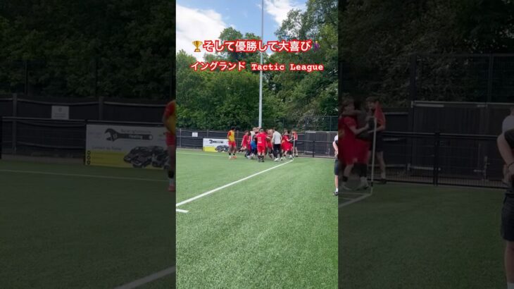 イングランドのユース年代の大会③ Tactic League  #サッカー留学 #イングランドサッカー留学 #高校サッカー