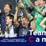Team Cam vol.03｜大会2連覇、3度目の優勝 韓国戦の舞台裏｜SAMURAI BLUE ｜EAFF E-1 FOOTBALL CHAMPIONSHIP 2025