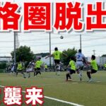 【サッカー VLOG】世界一のパントキックを持つGKに完全密着214
