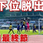【サッカー VLOG】世界一のパントキックを持つGKに完全密着215