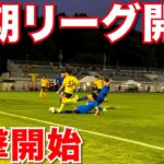 【サッカー VLOG】世界一のパントキックを持つGKに完全密着216