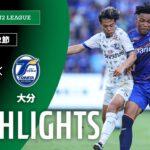 【公式】ハイライト：V・ファーレン長崎vs大分トリニータ 明治安田Ｊ２リーグ 第22節 2025/7/5