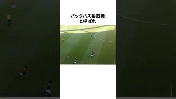 「バックパス製造機」と大炎上した伊藤洋輝に関する雑学 #サッカー #サッカー解説 #サッカー日本代表 #football