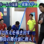 【ロッカールームの流儀】青森山田高出身など実力者揃う東海大学のロッカールームを覗いてみた
