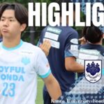 期待のルーキーがデビュー戦で目覚ましい活躍を魅せる！！！【関東大学サッカーリーグ戦第７節｜筑波大学vs東海大学ハイライト】