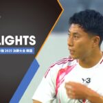 【公式ハイライト】日本 vs 中国 | 男子 | 7/12 | 東アジアE-1サッカー選手権 2025 決勝大会 韓国