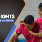 【公式ハイライト】韓国 vs 中国 | 男子 |7/7 | 東アジアE-1サッカー選手権 2025 決勝大会 韓国