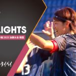 【公式ハイライト】日本 vs チャイニーズ・タイペイ | 女子 | 7/9 | 東アジアE-1サッカー選手権 2025 決勝大会 韓国