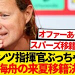 【超朗報】マインツ指揮官が口を滑らす「1年後にサノは去るだろう…」←これwwwwww