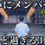 【苦しい期間】ついにベンチ外になった23歳地域リーガーの3日間vlog #ルーティン