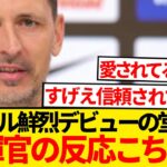 【歓喜】堂安律デビュー戦2発で監督も大喜び「リツの才能はよく知っている！」←これwwwwww