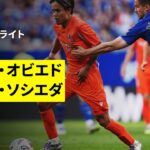 【久保建英が先発出場｜オビエド×ソシエダ｜ハイライト】ラ・リーガ第3節｜2025-26シーズン