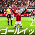 【週末のゴールをイッキ見！】明治安田Ｊリーグ 全ゴールまとめ【8月2日-3日】