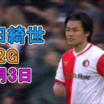 【8月3日】上田綺世がファンペルシー監督を魅了したスーパーゴール2連発!! 渡辺剛との日本代表ホットラインもさっそく開通