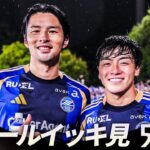 【週末のゴールをイッキ見！】明治安田Ｊリーグ 全ゴールまとめ【8月9日-11日】