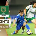 【公式】ハイライト：ちふれASエルフェン埼玉 vs 日テレ・東京ヴェルディベレーザ【2025/26 SOMPO WEリーグ 第4節 2025.8.31】