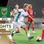 【公式】ハイライト：INAC神戸レオネッサ vs 日テレ・東京ベレーザ【2025/26 SOMPO WEリーグ 第1節 2025.8.10】