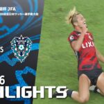 「鹿島アントラーズ×アビスパ福岡」天皇杯 JFA 第105回全日本サッカー選手権大会 ラウンド16 ハイライト