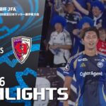 「ＦＣ町田ゼルビア×京都サンガＦ.Ｃ.」天皇杯 JFA 第105回全日本サッカー選手権大会 ラウンド16 ハイライト