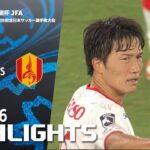 「東京ヴェルディ× 名古屋グランパス」天皇杯 JFA 第105回全日本サッカー選手権大会 ラウンド16 ハイライト