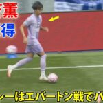 三笘薫が美しいボレーで決定機、PK獲得お膳立ても…エバートン戦で魅せたパフォーマンス 8月25日